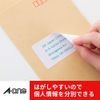 e-wan Label Seal MD front for Nicely Removable 20 Surface 10 Sheets 31274