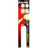 SK11 Posed 千枚通si (Thin/Thick) SGN – 1