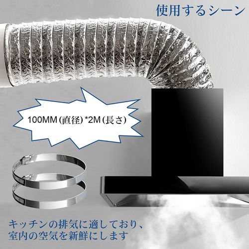 Tosucs Duct Hose Set, 3.9 inches (100 mm) Diameter, 0.8 ft (2 m), Flexible Duct, 2 x 3.9 inches (100 mm) Hose Bands, Aluminum Hose for Ventilation, For Range Hoods, For Ventilation Fans, Hose