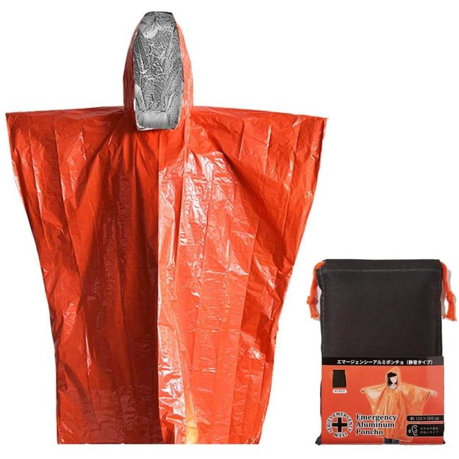 Sunway ST-53 Emergency Aluminum Sheet (Low Crinkling Noise, Silent), Waterproof, Portable, Pouch, Orange, Poncho Type