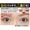 Magic Eye Shadow Shine Beige