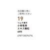 [2nd-Class OTC Drug] Tsumura Kampo Shoseiryuto Extract Granules 48 Packs * Products subject to the self-medication tax system