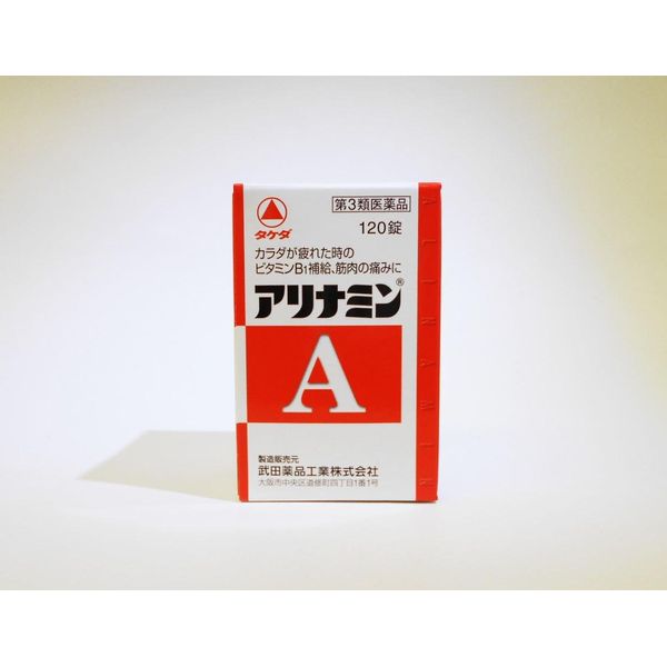 【第3類医薬品】アリナミンA 120錠 ×2