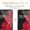 Elecom AQUOS zero5G Basic LCD Protective Film Anti-Fingerprint High Gloss PM-S202FLFG