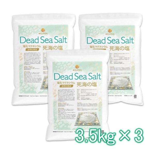 〈フレークタイプ〉死海の塩 Dead Sea Salt 3.5ｋｇ×3袋 ！(北海道・九州・沖縄を除く) 塩化マグネシウム 保湿 浴用化粧品 NICHIGA(ニチガ) TK3