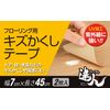 Takamori Coke RKT-02 Scratch Shield Tape for Flooring 2 Sheets Maple