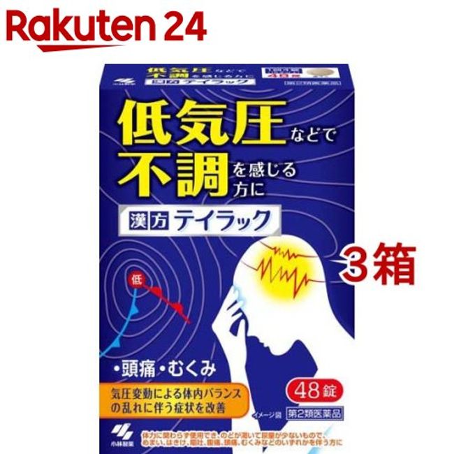 [Class 2 drugs] Teilak (48 tablets * 3 box set)