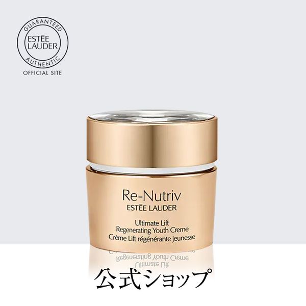 [10x points]  Estée Lauder Re-Nutriv UL Cream N / Cream Gift [10x points 00:00-23:59 per day]