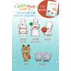 OB-ATT-1-1 Ghost Match Bath Ball with Mascot Scented