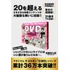 Dhurha Vs Dhurha~ヅラ対ヅラ [Blu-ray]