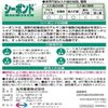 シーボンド 上歯用 18枚入(1個)
