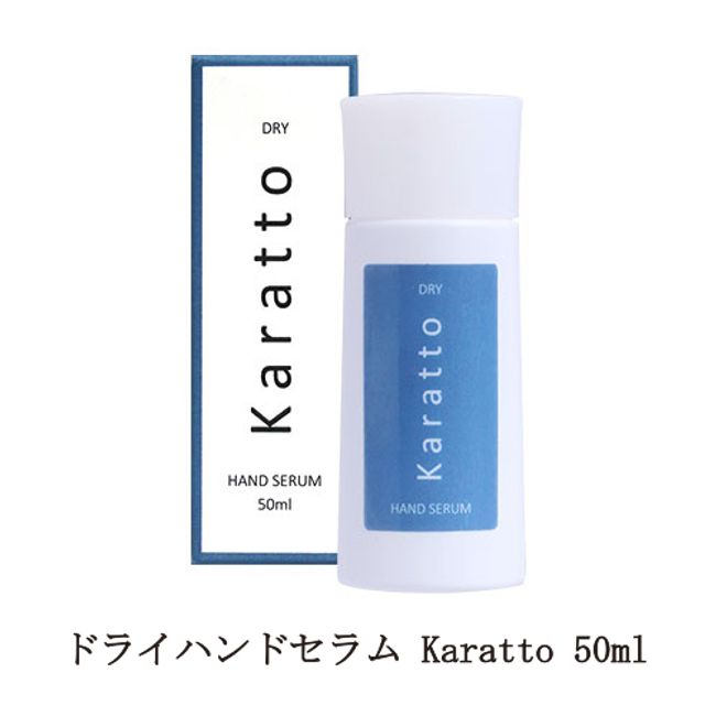 Dry Hand Serum Karatto 50ml Karat Reset the stickiness of sweaty hands Before shaking hands TAT Original Unscented Dry Hand Care Body Care Skin Care Nail Artist Smooth Nail Products New