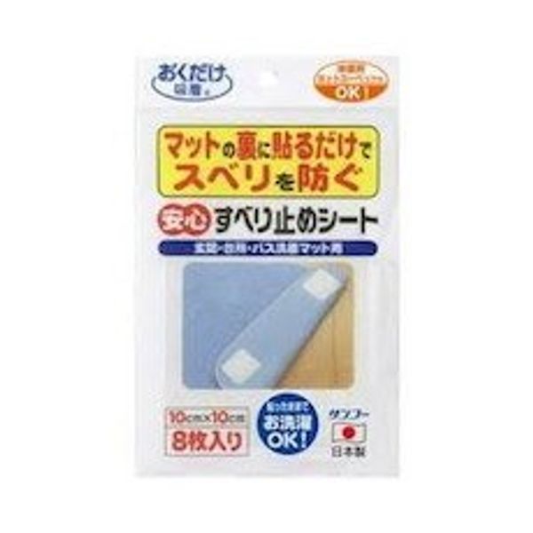 Easy to Adsorb Safe Non-Slip Sheets Pack of 8