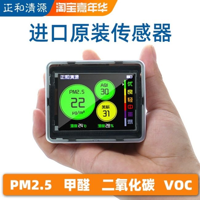 Fine Dust Meter Air Quality Safety PM2.5 Fine Dust Detector Air Detector PM2.5 Formaldehyde Carbon Dioxide Household, C.B36C CO2+ Temperature and Humidity