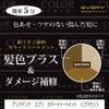 EVERY Hair Color Treatment - Brown