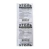 Activated Carbon Blister Pack of 10 Tablets