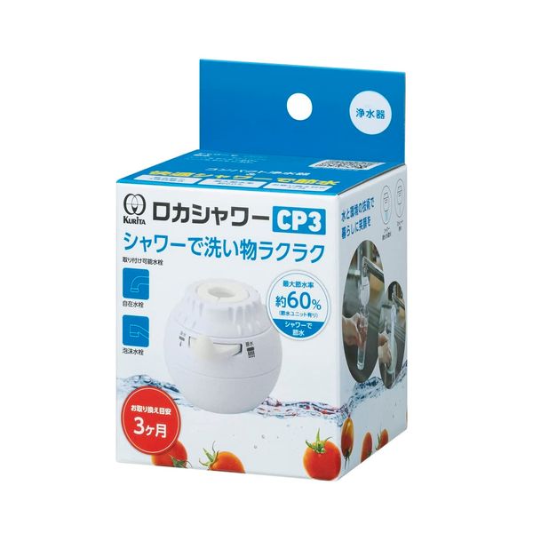 Kurita RSCP-3090 Roca Shower CP3