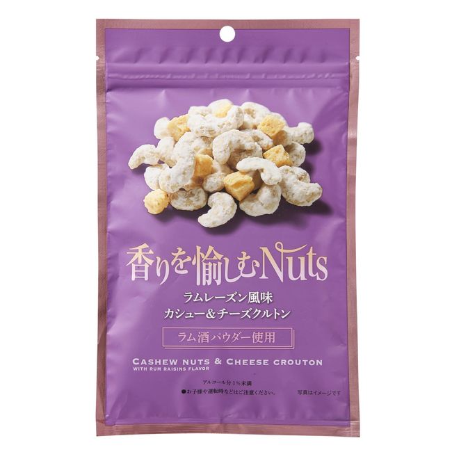 NihonbashiBar Nuts RambashiBar Flavor Cashew & Cheese Croutons 2.5 oz (73 g) x 5 Bags