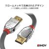 LINDY 1m CROMO LINE HDMI 2.0 Type-A Cable (Model Number: 37871)