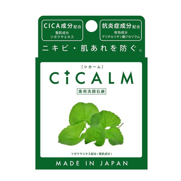 Pelican Soap CICALM 2.8 oz (80 g) Face Wash Soap