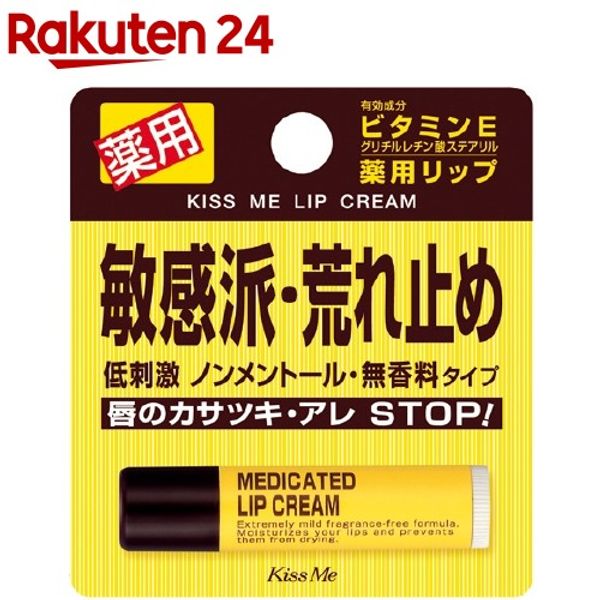 Kiss Me Medicated Lip Balm (2.5g) Kiss Me