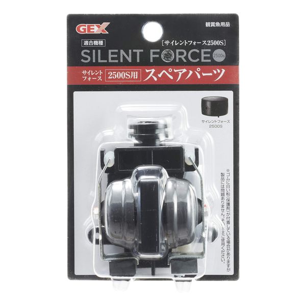 GEX AIR PUMP Silent Force 2500S Spare Parts for 2500S