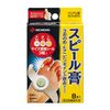 Nichiban Speel-Ko Corn and Callus Removal Stickers, 8 Pieces