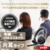 Elecom HS-HP100UNCBK Wired USB Foldable Headset with Mic Mute Function 40mm Driver for Single Ear [Dual Microphone Noise Reduction] Black