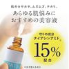 Niacinamide High Concentration 15% Formulated Beauty Serum, 1.0 fl oz (30 ml), Plus Moist NA15