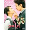 クローバー 【通常版】 DVD