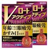 【第2類医薬品】Vロートアクティブプレミアム 15mL ×2
