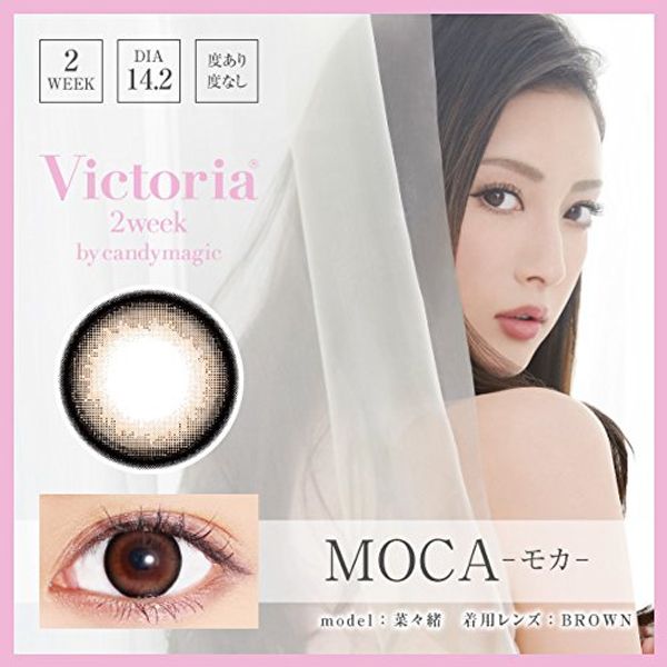 ヴィクトリア　2ウィーク　1箱6枚入 【カラー】モカ　【度数】-1.75