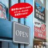 SASAGAWA Caution Sticker Security Camera In Operation 24-543