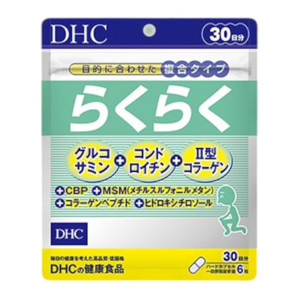 DHC Easy 30 Day Supply