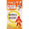 【指定第2類医薬品】ハルンケア顆粒 6包 ×5
