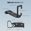 SmallRig Alpha 7C II / Alpha 7CR L-Shaped Mounting Plate for Sony 4569