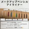 Makeup Pencil Eyeliner Violet [三善]