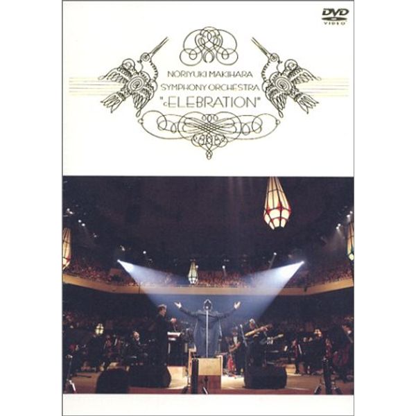 NORIYUKI MAKIHARA SYMPHONY ORCHESTRA “cELEBRATION" [DVD]