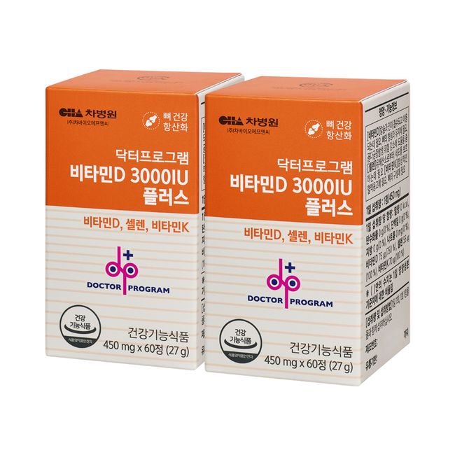 Doctor Program Vitamin D 3000IU Plus Bone Health Antioxidant 60 Tablets 2 Bottles (4 Month Supply)