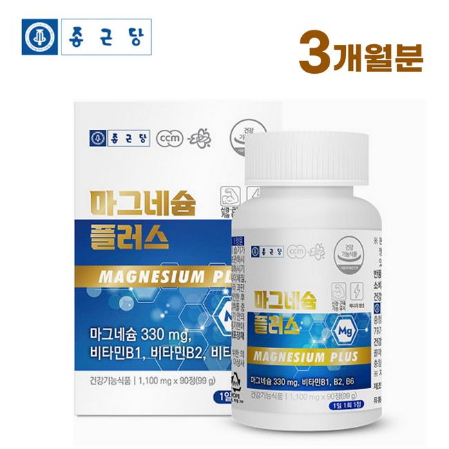 (Chong Kun Dang) Magnesium Plus 90 tablets for 3 months Magnesium deficiency Neuromuscular function Energy metabolism Nutrient magnesium, 3