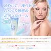 FERNANDA Moist Body Gelato Maria Regale