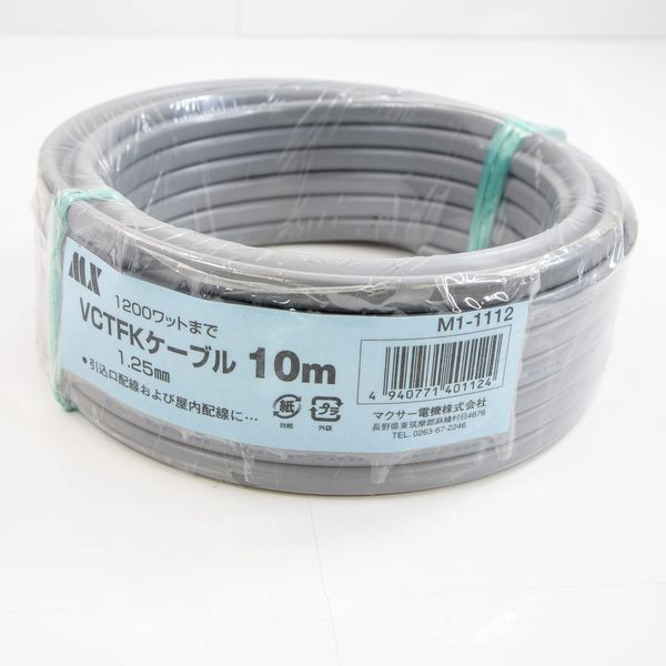 Maxar Electric VCTFK Cable 1200W up to 32.8 ft (10 m)
