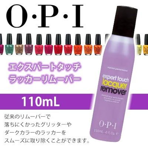 Gel nail remover acetone (OPI Expert Touch Lacquer Remover 110mL)