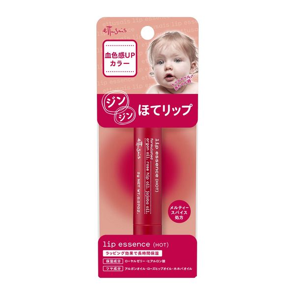 Etusé Lip Essence (Hot) 0.07 oz (2 g)