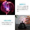 ENN LLC Plasma Ball Science Toy Thunder Ball Magic Ball Light Motion USB
