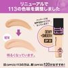 Maybelline Fit Me Liquid Foundation D N112
