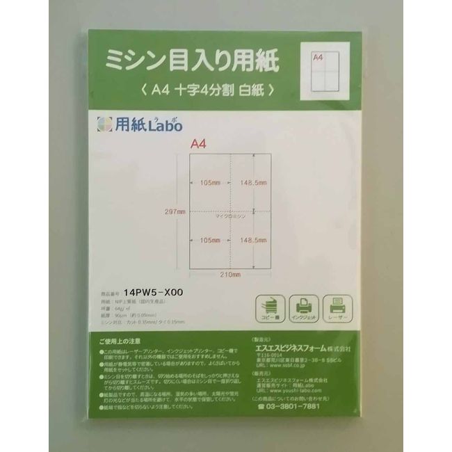 Paper Labo A4 Blank Paper 4 Divided Crosses, 111.3 lbs (55 kg) (100 Sheets), Perforated Paper, Micro Sewing Machine, Paper Lab