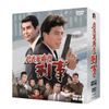 代表取締役刑事 COMPLETE DVD-BOX(特典なし) [DVD]