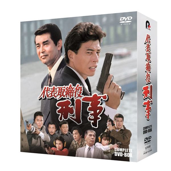 代表取締役刑事 COMPLETE DVD-BOX(特典なし) [DVD]