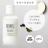Botanist Botanist Botanical Bath Care Set, RA Smooth Shampoo Set